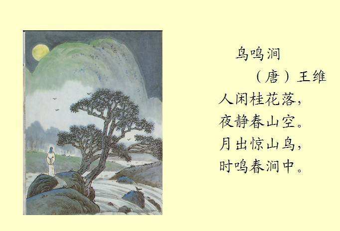 弘扬传承中华传统文化中的生态智慧